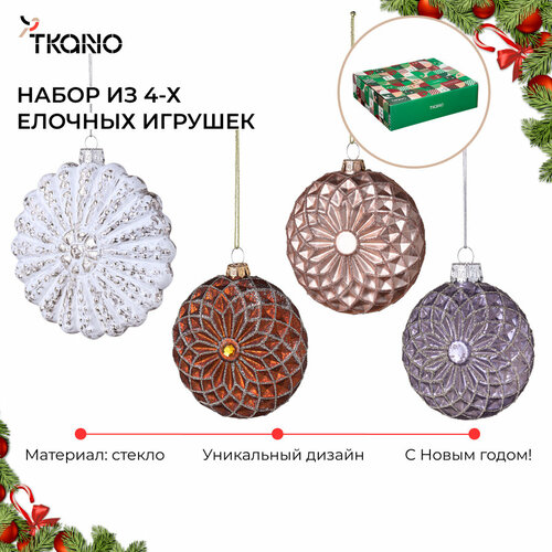 Набор ёлочных игрушек Winter wonders стеклянные круглые New Year Essential Tkano TK24-NY_DEC0013 фотография