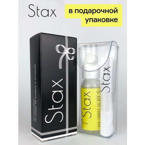 Спрей и салфетка для очков Stax в мягком футляре, 30мл, 15х18см, подарочная упаковка купить за 471 руб, фото