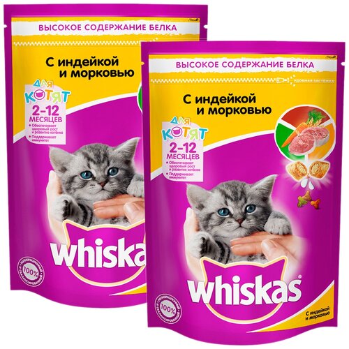 WHISKAS для котят с индейкой и морковью с молоком (0,35 + 0,35 кг) фотография