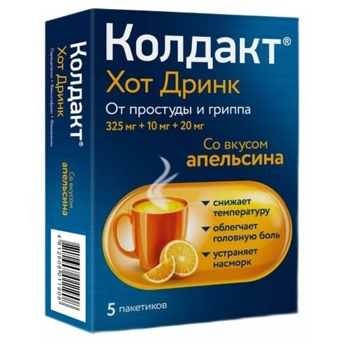 Колдакт Хот Дринк пор. д/приг. р-ра д/вн. приема пак., 325 мг+10 мг+20 мг, 10 г, 5 шт., апельсин купить за 256 руб, фото