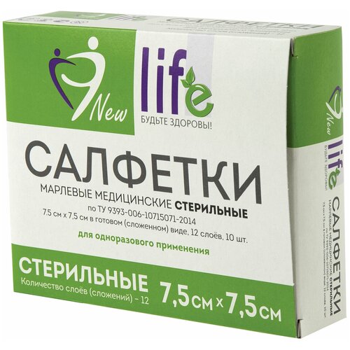 Салфетка марлевая стерильная NEW LIFE комплект 10 шт, 12 сл, 7,5х7,5см, пл. 36 (±2) г/м2, ш/к10308 купить за 161 руб, фото