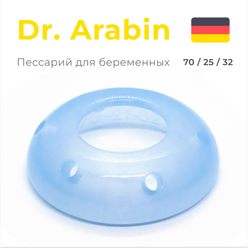 Акушерский пессарий (доктор Арабин) Dr.Arabin ASQ перфорированный 70/25/32 фотография