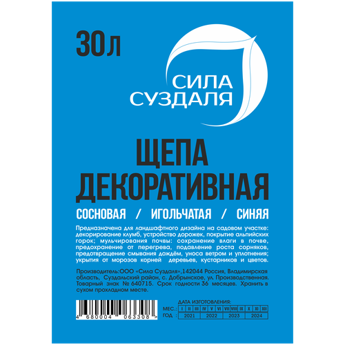 Щепа декоративная - синяя 30 л Сила Суздаля купить за 1080 руб, фото