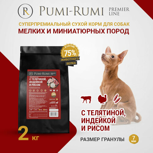 Сухой корм PUMI-RUMI PREMIER LINE для собак мелких, миниатюрных и карликовых пород с говядиной, индейкой и рисом, суперпремиум, гранула 7 мм, 2 кг купить за 1160 руб, фото