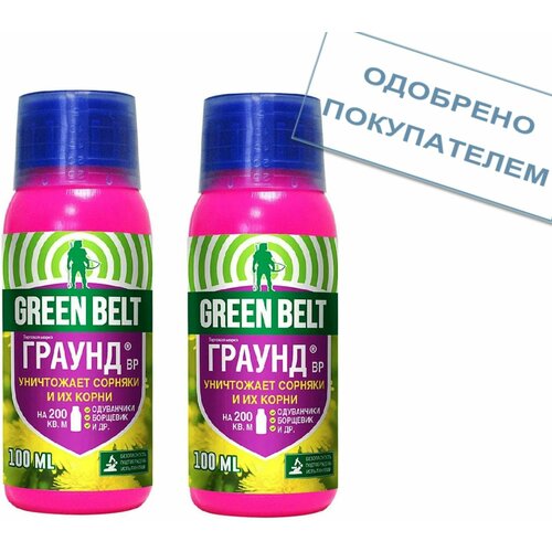 Green Belt Средство от сорняков сплошного действия Граунд ВР, 100 мл. 2 штуки купить за 849 руб, фото