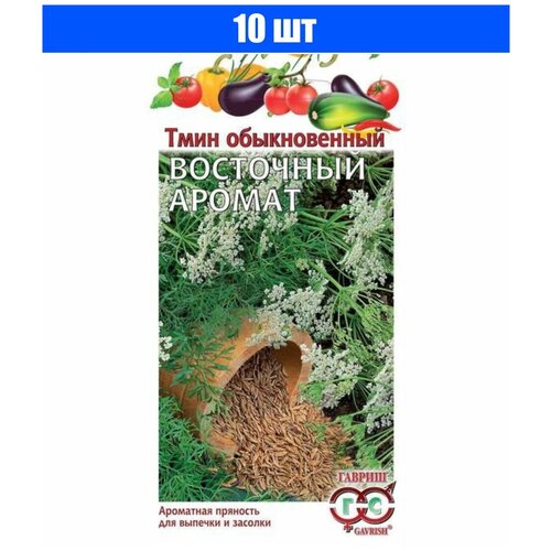 Семена Гавриш Тмин Восточный аромат 0,5 г купить за 38 руб, фото