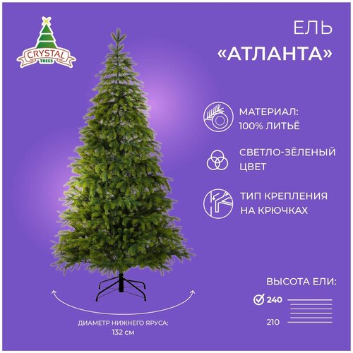 Искусственная елка новогодняя Литая Crystal Trees атланта Премиум зеленая , высота 240 см купить за 46015 руб, фото