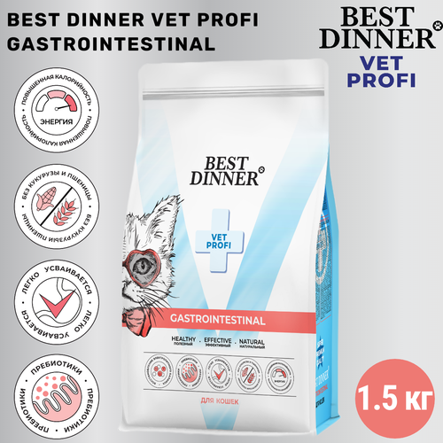 Сухой корм Best Dinner Vet Profi Gastrointestinal для кошек, диетический при нарушениях пищеварения у кошек 1.5 кг фотография