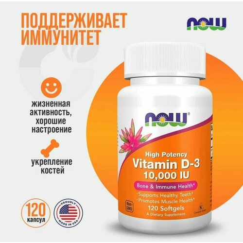 (2 Банки) NOW Vitamin D-3 10000iu 120 Sofgels фотография