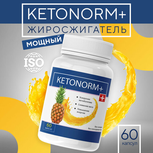 Средство для похудения Ketonorm + 60 капсул / Кетонорм плюс 1шт фотография