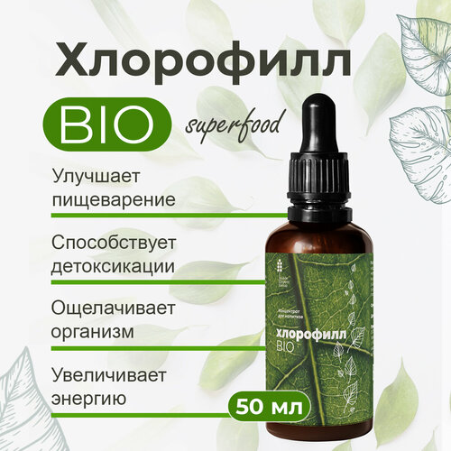 Хлорофилл BIO, для сосудов, иммунитета и похудения фотография