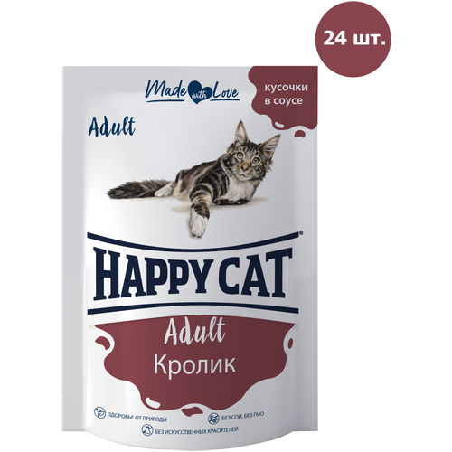 корм для кошек Happy Cat с кроликом 24 шт. х 100 г (кусочки в соусе) купить за 1901 руб, фото