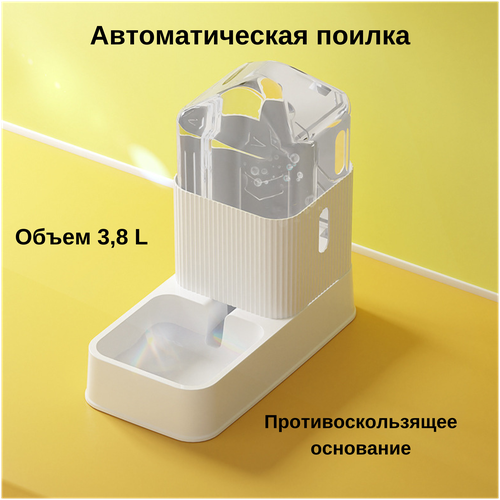 Автоматическая поилка для кошек и собак небольших пород фотография