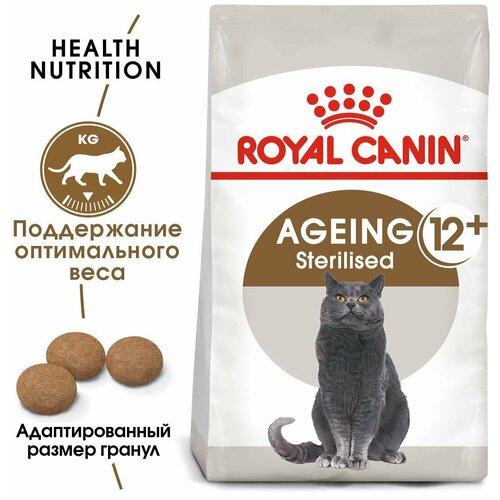 Сухой корм для стерилизованных кошек старше 12 лет Royal Canin Ageing Sterilised 12+, 2 кг фотография