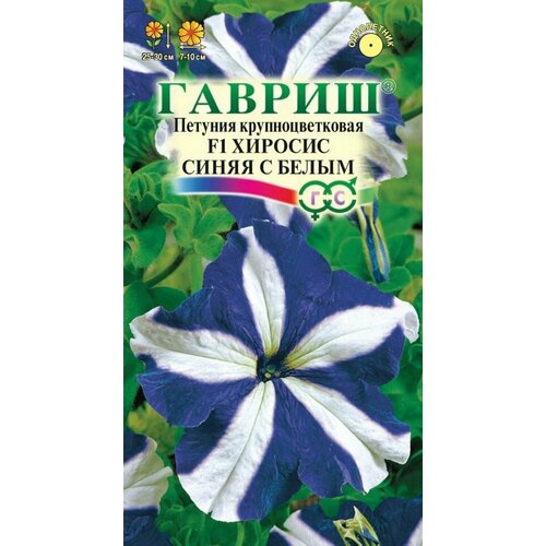 Семена Петуния Хиросис синяя с белым крупноцветковая 7шт Одн 30см (Гавриш) купить за 60 руб, фото