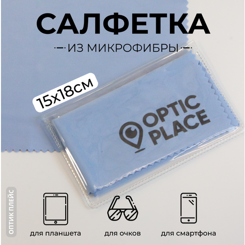 Салфетка для очков из микрофибры OpticPlace 15х18 см, голубой купить за 210 руб, фото