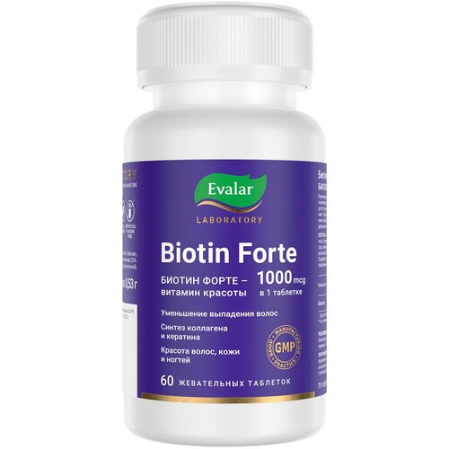 Biotin forte таб.жев., 1000 мкг, 60 шт. фотография