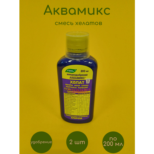 Смесь хелатов аквамикс водный раствор 2 шт по 0,2 л купить за 385 руб, фото