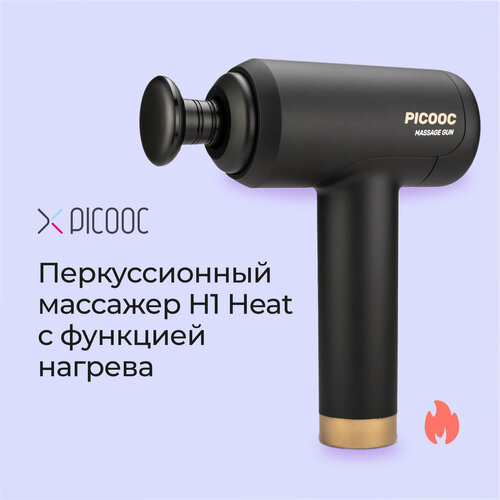 Перкуссионный массажер для тела Picooc H1 Heat, 7.2 см, черная, 1 уп. купить за 12425 руб, фото