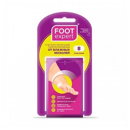 FOOT EXPERT Гидроколлоидный пластырь размер 2,2х4,1 cm, №8 (New Product) фотография