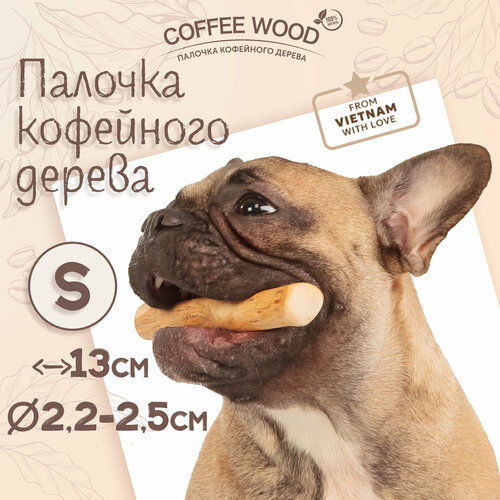 Игрушка для собак COFFEE WOOD 