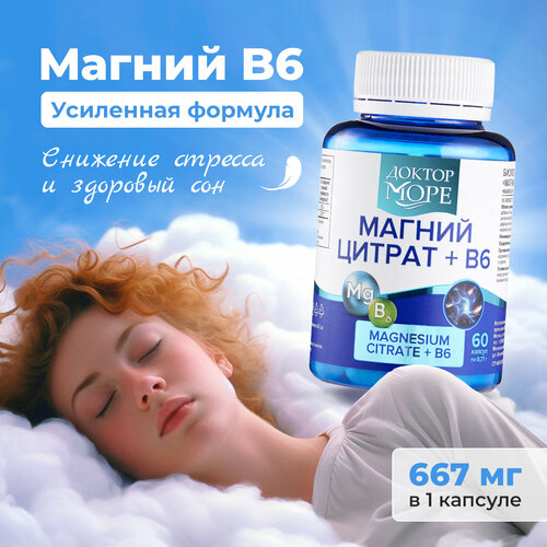 Магний Цитрат + B6 оптимум, 400мг (magnesium citrate B6) от стресса, успокоительное для нервной системы с витамином Б6, БАД - 60 капсул фотография