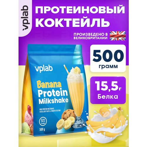 Protein Milkshake, 500 г, банан фотография