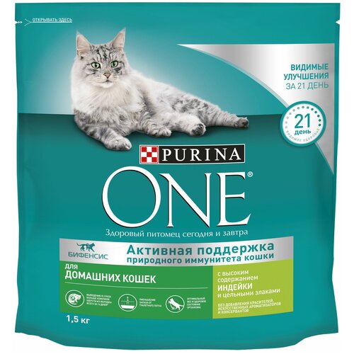 Сухой корм Purina ONE для взрослых кошек, живущих в домашних условиях, с высоким содержанием индейки и цельными злаками, Пакет, 1,5 кг х 2 шт купить за 2530 руб, фото