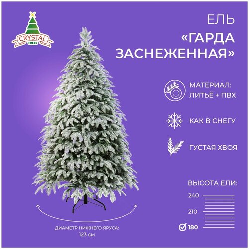 Искусственная елка новогодняя Литая+ПВХ Crystal Trees гарда заснеженная , высота 180 см фотография