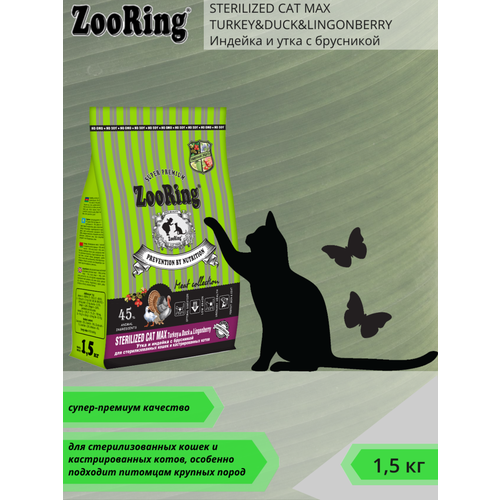 Zooring Sterilized CAT Max TURKEY&Duck&Lingonberry для крупных кошек (Индейка&Утка с брусникой) 1,5 кг купить за 1134 руб, фото