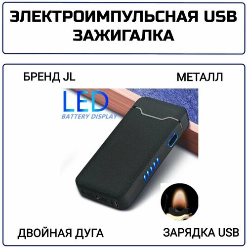 Электроимпульсная зажигалка с двойной дугой и USB-зарядкой, уличная ветрозащитная зажигалка синий купить за 3399 руб, фото