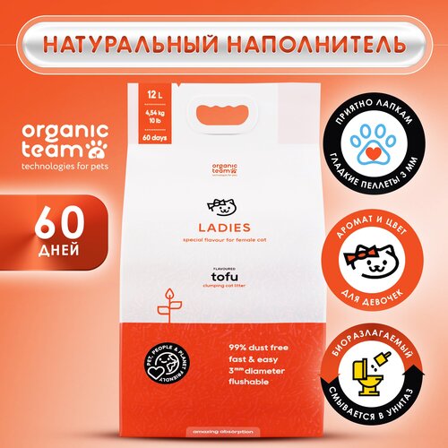 Organic team Tofu Ladies комкующийся наполнитель для кошачьего туалета, для леди 12 л фотография