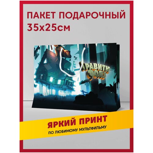 Пакет подарочный сувенирный с принтом Gravity Falls / гравити фолз: Диппер, Мейбл, Венди, Зус, Стэн фотография