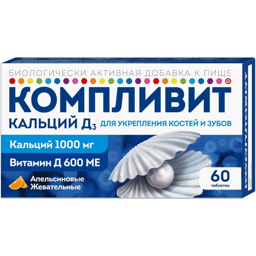 БАД Компливит Кальций Д3 апельсин таблетки жевательные 1750 мг банка №60 фотография