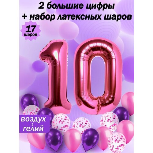 Набор шаров: цифры 10 лет + хром 5шт, латекс 5шт, конфетти 5шт купить за 528 руб, фото