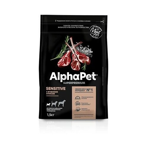 AlphaPet Superpremium - Сухой корм для собак мелких пород с чувствительным пищеварением, с Ягненком и Рисом (7кг) фотография