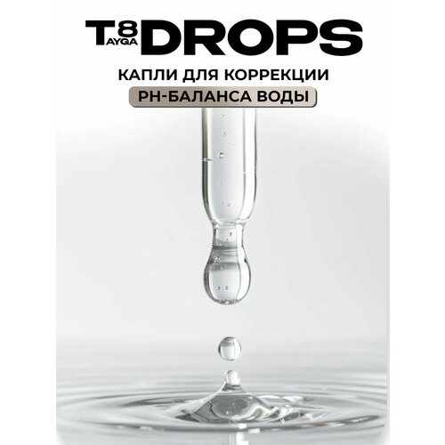 Ощелачивание воды Корректор PH T8 Drops фотография