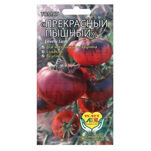 Томат Прекрасный Пышный 5 семян 1 упаковка купить за 473 руб, фото