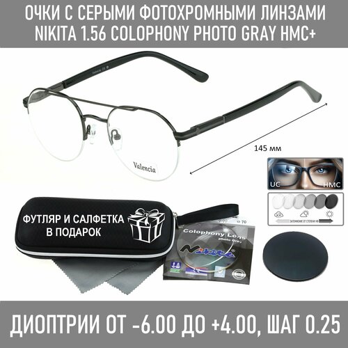 Фотохромные очки с футляром-змейка VALENCIA мод. 31421 Цвет 3 с линзами NIKITA 1.56 Colophony GRAY, HMC+ -5.00 РЦ 58-60 купить за 5590 руб, фото