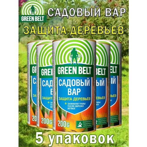 Вар садовый Green Belt 200 гр, 5 упаковок фотография