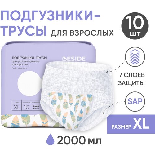 Подгузники трусы для взрослых BESIDE, XL, 10 шт, рисунок Перья, обхват талии до 155 см, одноразовые впитывающие гелевые памперсы купить за 970 руб, фото