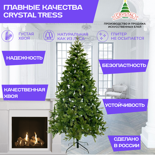 Искусственная елка новогодняя Литая Crystal Trees парижская ночь , высота 210 см купить за 13964 руб, фото