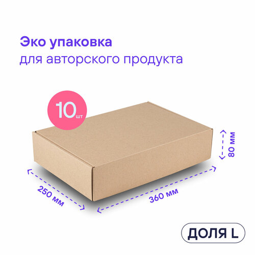 Самосборная коробка для подарка и посылки BOXY доля L , гофрокартон, цвет: бурый, 36х25х8 см, в упаковке 10 шт фотография