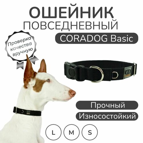 Ошейник повседневный, CORADOG Basic, для маленьких собак, черный, размер S 28-44 см купить за 840 руб, фото