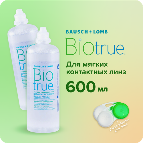 Раствор для линз BIOTRUE 300 мл 2 шт. + контейнеры фотография