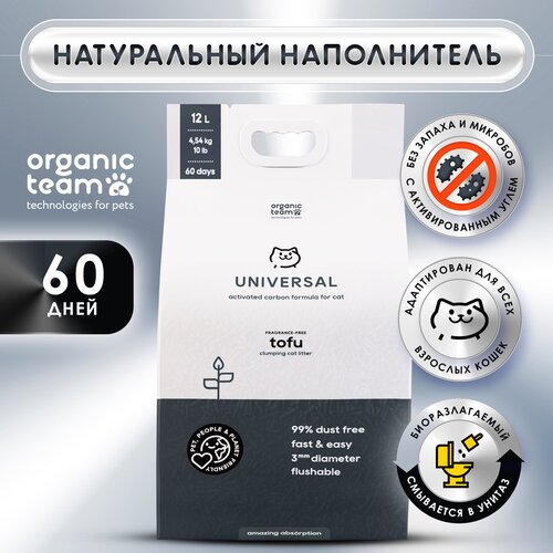 Наполнитель Organic Team Tofu Universal Activated Carbon для кошачьего туалета из тофу, комкующийся, растительный, с активированным углем для защиты от бактерий и инфекций, смываемый, 12 л. фотография