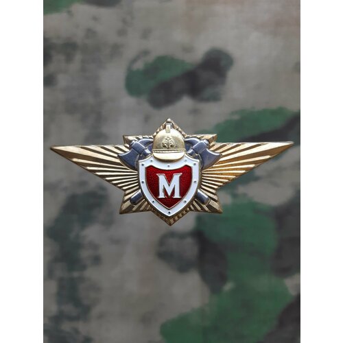 Знак классность МЧС мастер (уставной) фотография