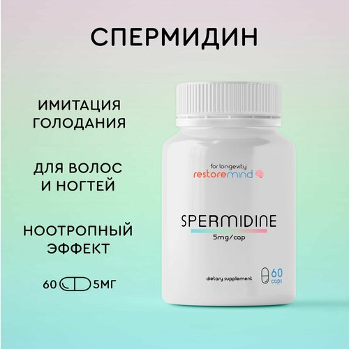 Спермидин (Spermidine) от RestoreMind 60 капсул по 5мг полиамин для волос и ногтей фотография