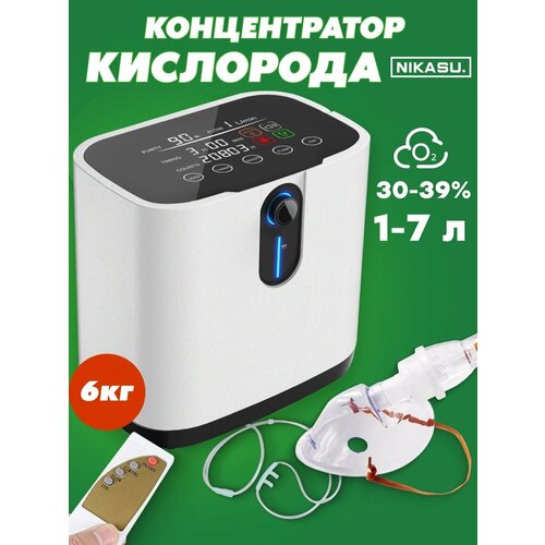 Кислородный концентратор 2 в 1 с функцией небулайзера фотография