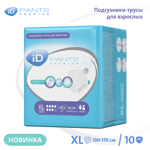 Трусы подгузники для взрослых ID Premium XL, 10 штук купить за 1210 руб, фото